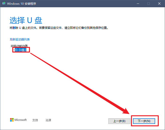 win_media_creation_tool_choose_flash_drive